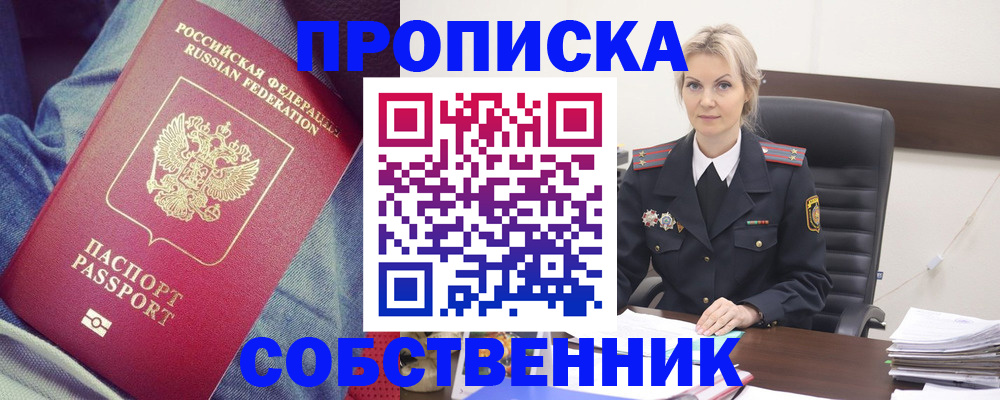прописка иностранных граждан в Воронежской области