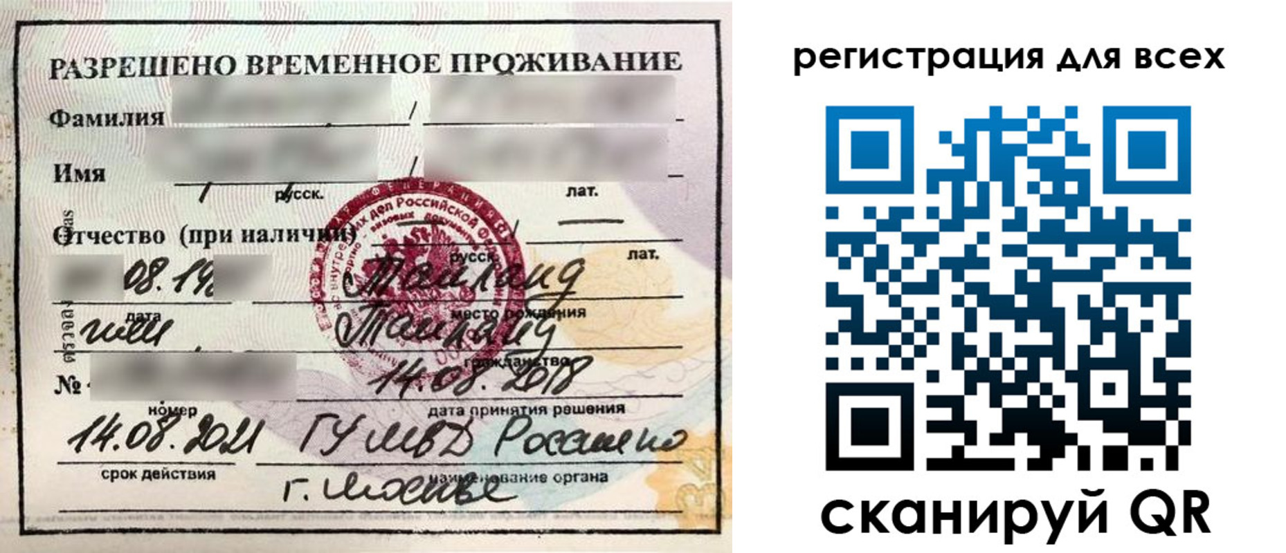 регистрация в Воронежской области