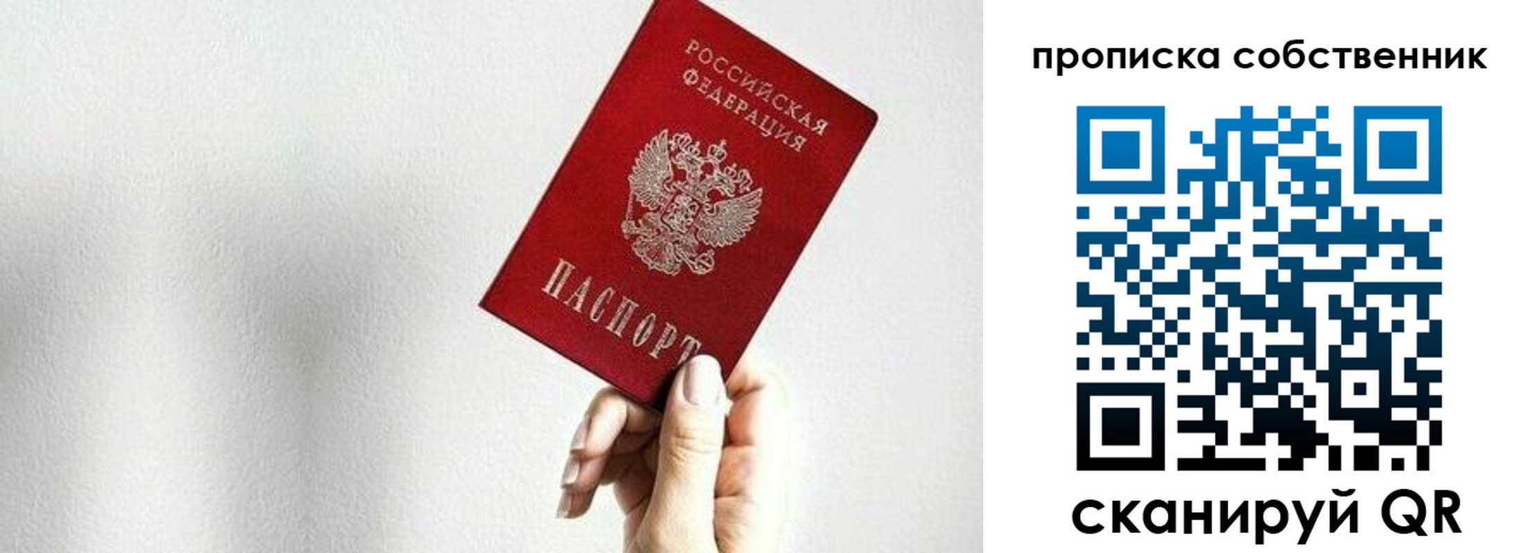 временная регистрация надежно в Воронежской области