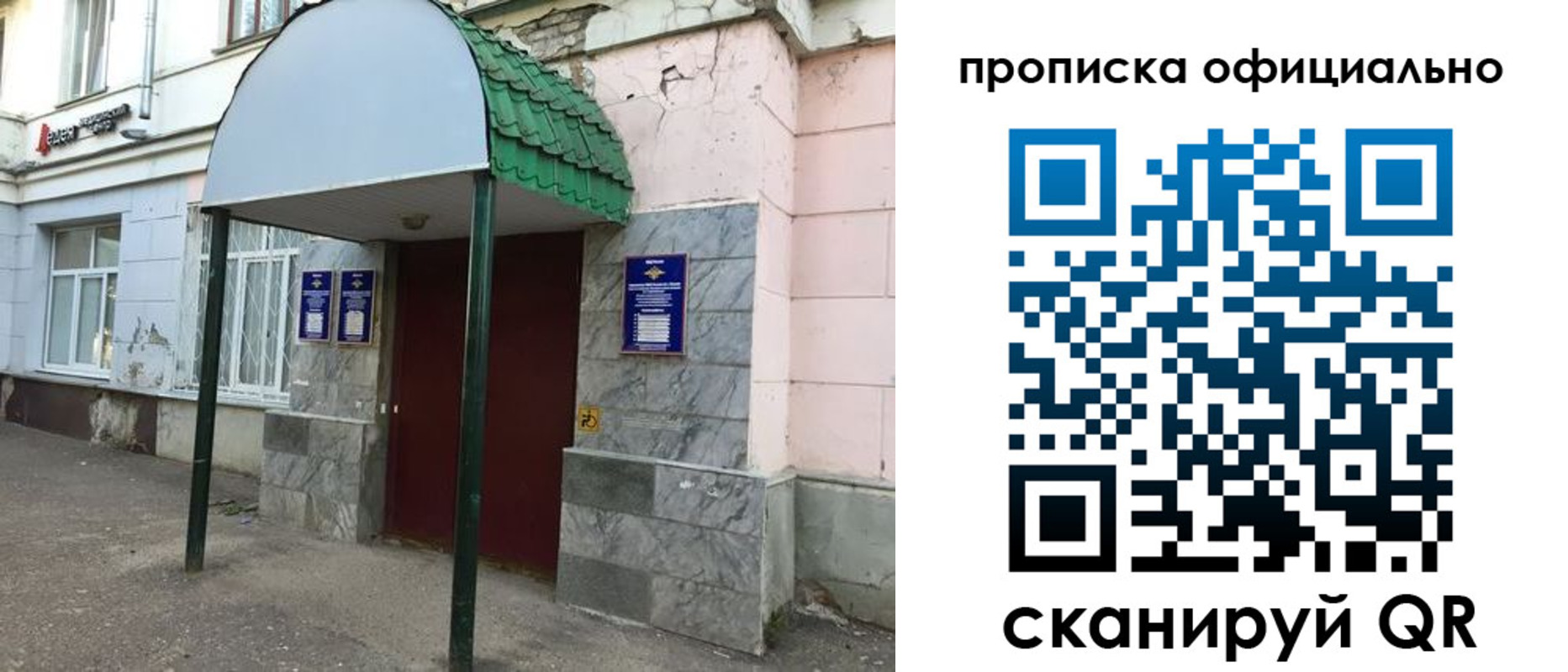 пропишу в квартире в Воронежской области
