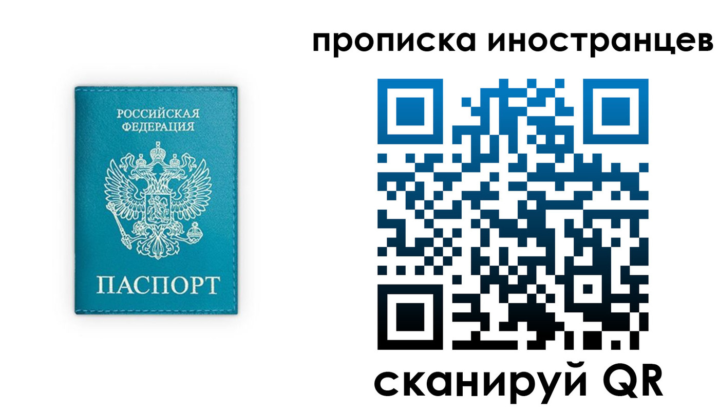 прописка для кредита в Воронежской области
