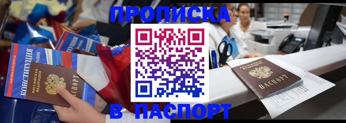 прописка для военкомата в Воронежской области