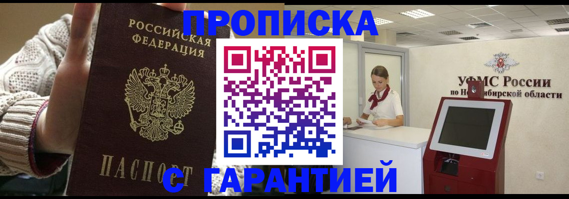 временная регистрация для школы в Воронежской области