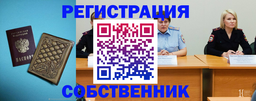 прописка гарантия в Воронежской области