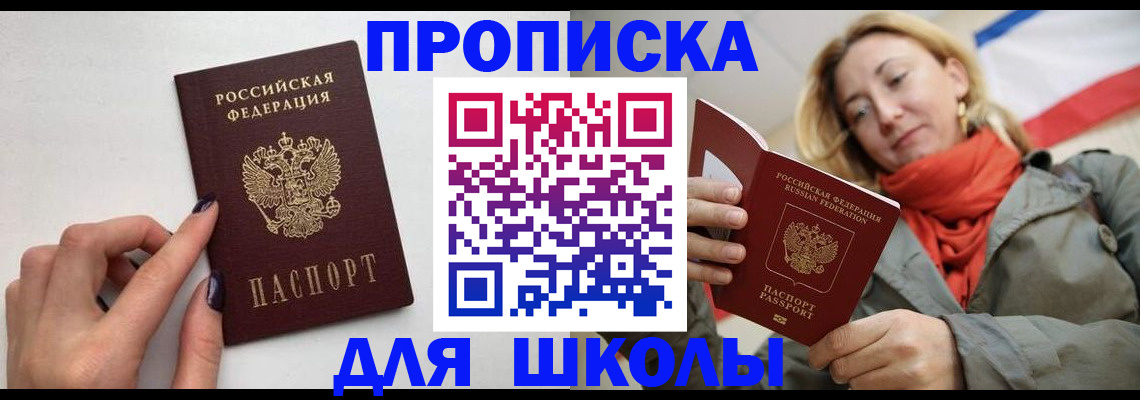 прописка гарантия в Воронежской области