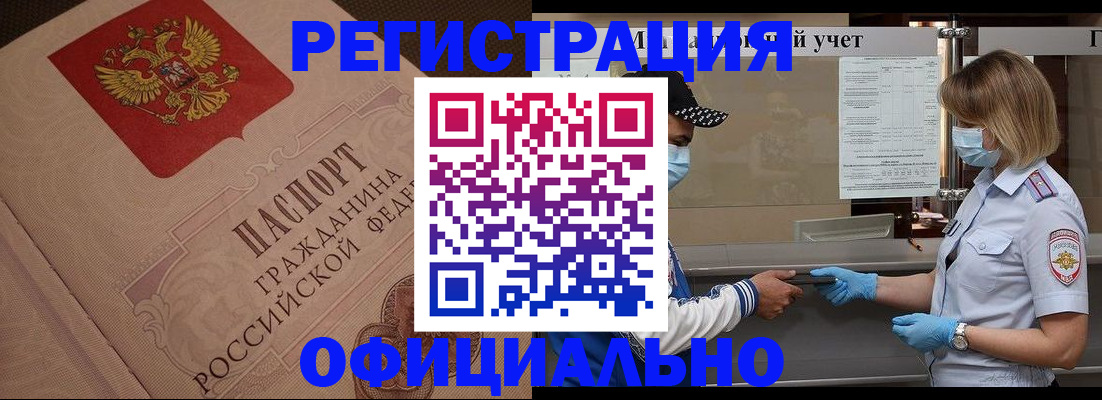 временная регистрация гарантия в Воронежской области