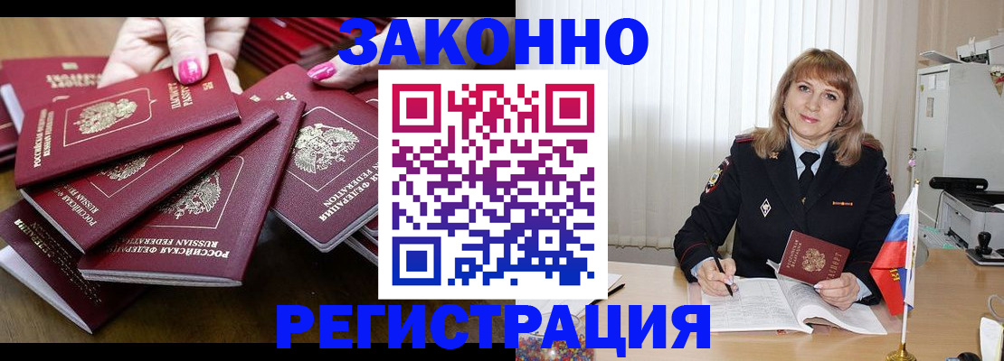 прописка для кредита в Воронежской области